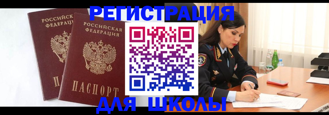 миграционный учет в Талице