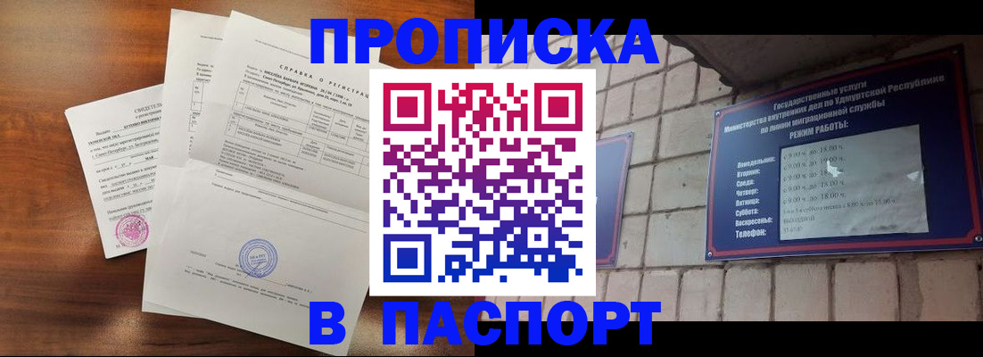 миграционный учет в Талице