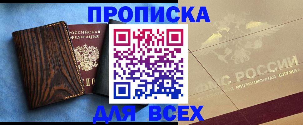 пропишу в квартире в Талице