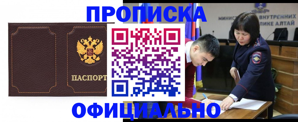 прописка от собственника в Талице